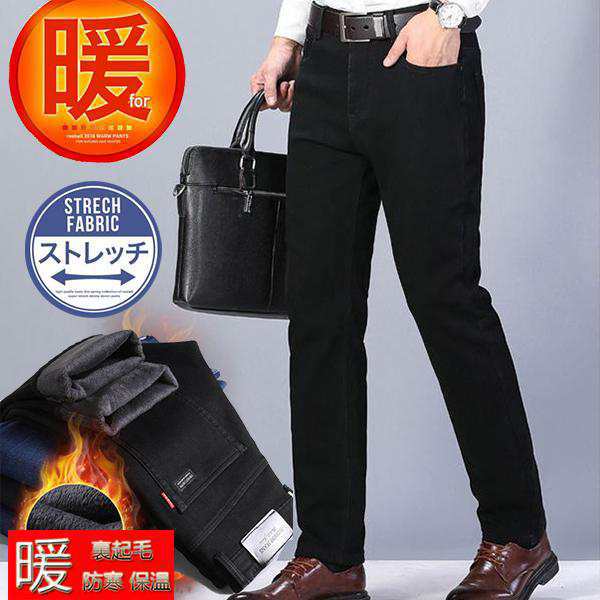 ■商品説明美脚で人気のストレッチデニムパンツ暖パンが登場！ 裏地に裏起毛加工を施し毛布にくるまれたような抜群の暖かさを発揮してくれ、真冬の寒さの中でも快適に過ごせて機能的。伸縮性の良いストレッチタイプ