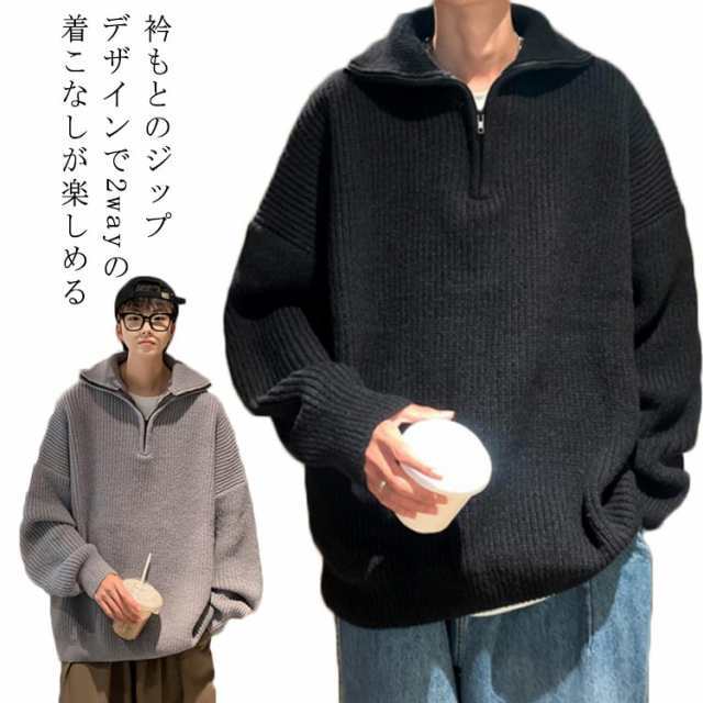 メンズ ニット セーター プルオーバー ハーフジップ 長袖 トップス ニットセーター ハイネック 2WAY ハーフジップニット ハーフジップ リブニット ジップアップ おしゃれ vネック ハイネック 
