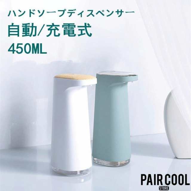 素材 ABS色 ホワイト/ライトグリーン/ディープグリーン/くすみピンク構成品 ◎ディスペンサー本体*1◎USB type-C充電ケーブル*1サイズ 画像をご参考ください。電源方式 充電式容量 450