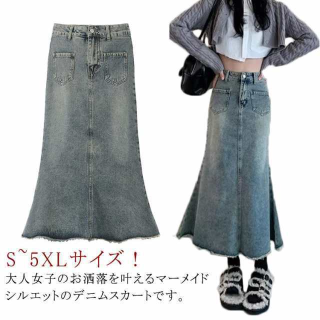 デニム スカート マーメイドスカート ロング ロングスカート ミモレ ロング フレア フレアスカート タイト きれいめ デニムスカート Aライン マキシ マキシスカート フレアスカート 体型カバー ス