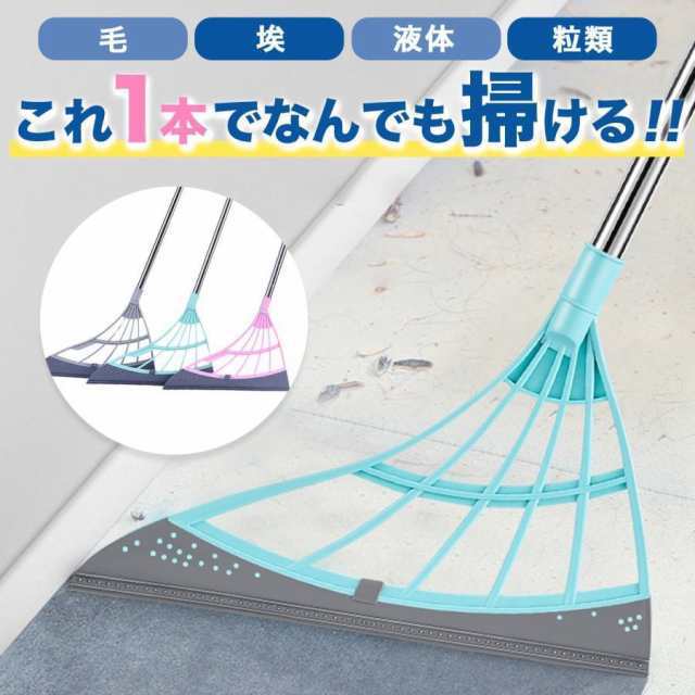 ◆シリコンほうき柔らかいシリコンゴムヘッドで床や窓を傷つけない！水洗いで管理できるので衛生的！普段の掃き掃除から洗車の水切りまで1本ですべてご利用いただけます。カーペット、浴室にもつかえます！31cm