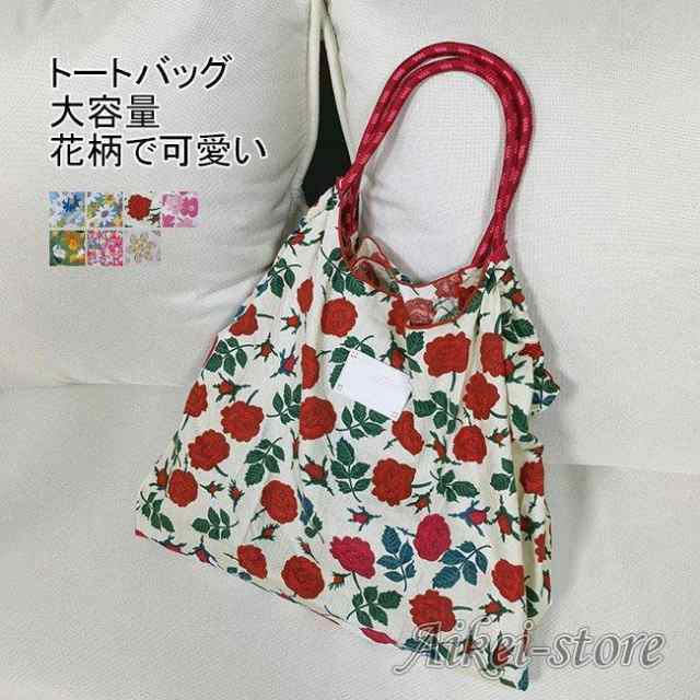 ーバッグ エコバック 折りたたみ コパク 可愛い エコ バッグ 女性 ショッピグバッグ ギフ 花柄 かわいい ジ袋 雑貨 コビニ オシャ 買い物バック お年寄り様々な花柄のデザイが揃う魅力的なライナッ