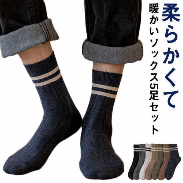 商品説明 送 5足セット 靴下 メンズ ソックス オシャレ スタイル スポーツ くつ下 ルームソックス 蒸れない ビジネス インナー 伸縮性抜群 抗菌 防臭 吸水速乾 冷え対策 冷え性 防寒 保温 履