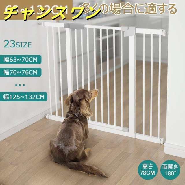 スチールゲート ペットゲート ペット ゲート 拡張フレーム付き ホワイト ペット 犬 いぬ セーフティゲート 安全ゲート 柵 フェンス ベビーゲート