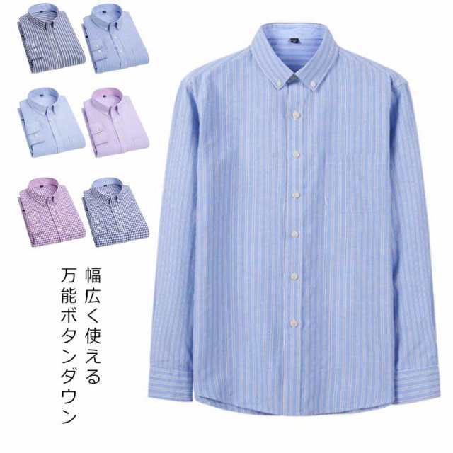 商品説明 ワイシャツ メンズ 長袖 送 形態安定 メンズ yシャツ シャツ ビジネス ゆったり ストライプ ビジネス チェック スリム おしゃれ カッターシャツ ボタンダウン