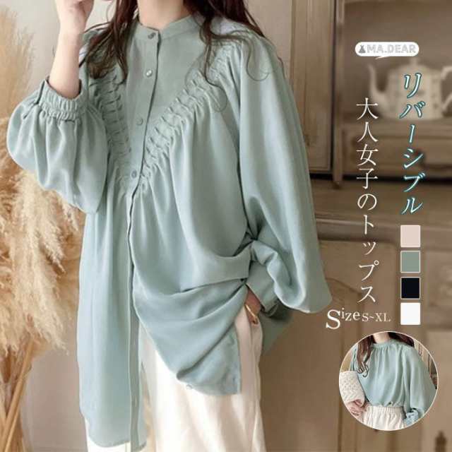 前後2wayシフォンシャツブラウス レディース 春服 リバーシブル シャツブラウス 大人女子 シャツ ブラウス バンドカラー ぽわん袖 トップス 春 春物 大きいサイズ ゆったり 長袖 カジュアル キ