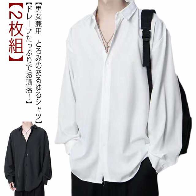 商品説明 【2枚組】 シャツ メンズ 長袖 黒 白 カジュアルシャツ ゆるシャツ とろみシャツ 女性 男性 ドロップショルダー 無地 シンプル トップス