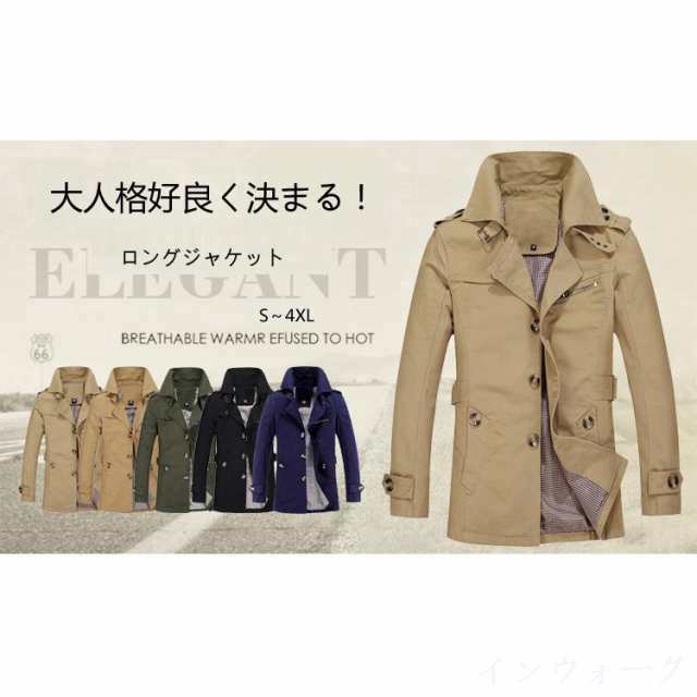 トレンチコート メンズ トレンチコート ショート スプリングコート メンズ 秋コート アウター ジャケット 秋物 全4カラー展開 2017新作登場スプリングコート メンズ トレンチコート ショート 秋