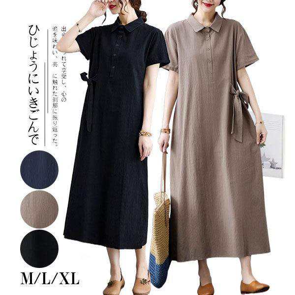 関連ワード：ワピース 半袖ワピース ディース スカー 春服 春コーデ 夏服 夏 夏コーデ シル 大人 ログ丈 マキシ丈 Aライ ログカーディガ 20代30代40代50代60代 きれいめ カジュアル 着