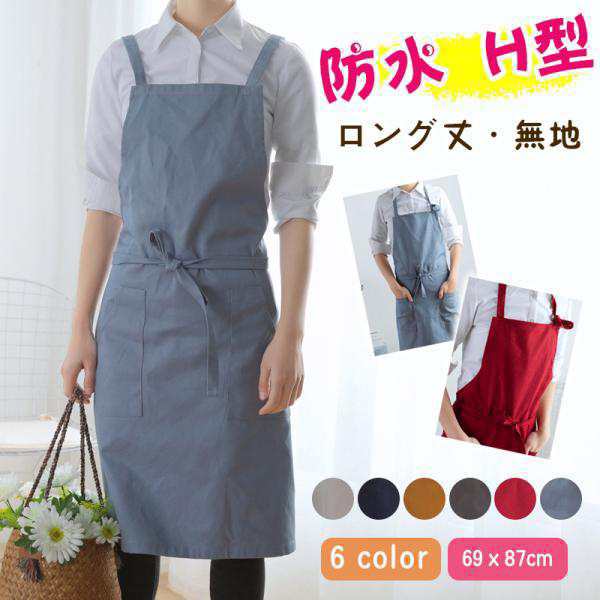 商品詳細:カラー:/A1/A2/A3/A4/A5/A6/サイズ:/69ｘ87cm耐久性にも優れ頻繁に洗濯してもヨレにくいコットン:中国エプロン ワンピース おしゃれ キッチン 防水 h型 黒 北欧 ド