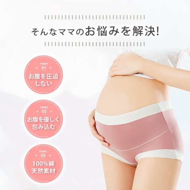 たハイウエストマタニティショーツ 適応時期：妊娠初期〜産後 使用生地：綿・スパンデックス マチ裏地：綿 &starf;おすすめポイント スパンデックス配合だから良く伸びるから締め付け感ゼロ サ