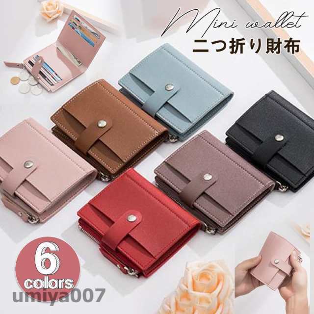 商品詳細：カラー：/レッド/ブラック/ピンク/ブルー/パープル/ブラウンサイズ：/フリーサイズ商品説明◎普段使いにちょっとしたお買い物にカラフルで可愛い二つ折り財布♪◎毎日使うものだからこそデザインが