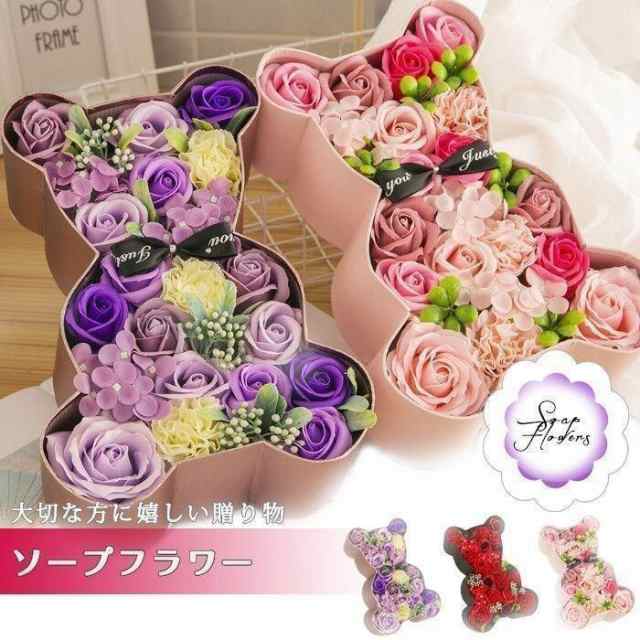ソーフラワー ホワイデー お返し 造花 ボックスフラワー クマ型 ギフ 石鹸花 ボックス 母の日 結婚祝い バタイ アジメ お祝い お誕生日 ケース 消臭品 番huamai01サイズ（約）30cm*1