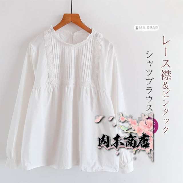 ブラウス 長袖 春 レース ピンタック シャツブラウス レディース トップス プルオーバー 春秋 大人 可愛い ファッション おしゃれ きれいめ ゆったり 体型カバー 森ガール オフィス 通勤 仕事 
