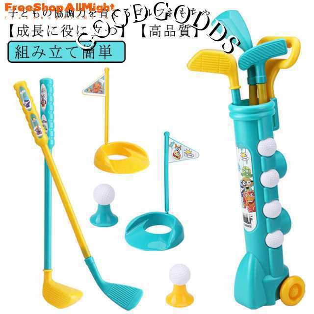 送 こども ゴルフ おもちゃ セット キッズ ゴルフおもちゃ 子供 ゴルフクラブセット ゴルフボール ゴルフティーホルダー 練習ゴル