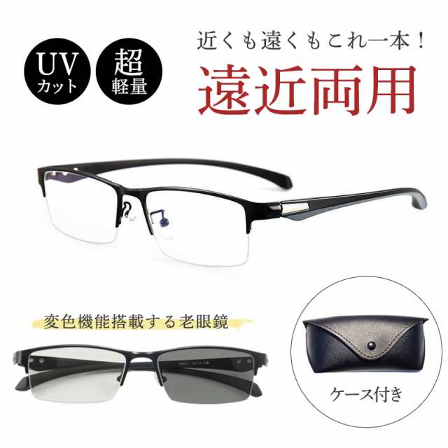 ■商品詳細:&starf;キーワード:多機能 ピングラス シニアグラス 敬老の日 メンズ レディース リーディンググラス おしゃれ シニアグラス かっこいい 幅広 プラスチック 軽い 超弾性樹