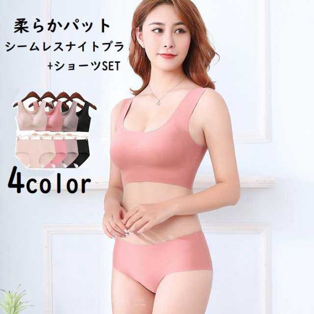 上下セット シームレス ナイトブラ ブラジャー 育乳 スポーツブラ バストケア 妊娠 授乳ブラ ヨガブラ ノンワイヤーブラ ワイヤレス 夜用 補正 安眠 ブラトップ上下セット シームレス ナインナー 