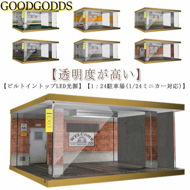 ディスプレイケース 1/24駐車場 アクリルケース LEDライト付き コレクションケース 1：24駐車場陳列ケース 収納ケース ミニカー ケース 展示台 アクリルボックス クリア 透明 防塵キューブ 