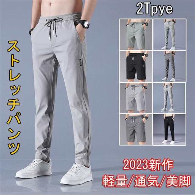 ＊春秋タイプ、夏タイプも入荷！！春秋 夏 冬 長ズボン ストレート 美脚 薄手 スリムパンツ オシャレ 涼しい スポーツウエア カジュアル 蒸れない 接触冷感 ロングパンツ オフィス 通勤 スラックス