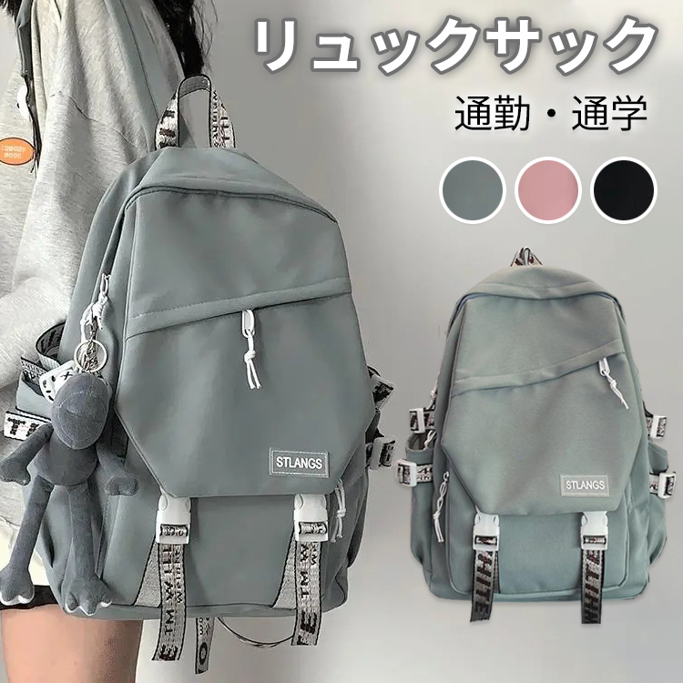 送料無料 リュック レディース 大容量 軽量 通学 韓国 おしゃれ 女子 タウンリュック バックパック バッグ 旅行 高校生 レディース 男女兼用カジュアルバッグリュック シンプル かわいい 商品詳細