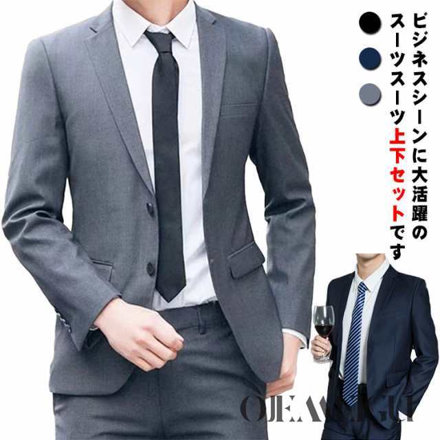 略礼服 フォーマル メンズ テスラックス 冠婚葬祭 上下セット 2つボタン 礼服 ズボン パンツ 大きいサイズ スリム 結婚式 スーツ 喪服 葬式 法事 ビジネススーツ オールシーズン ブラック 黒