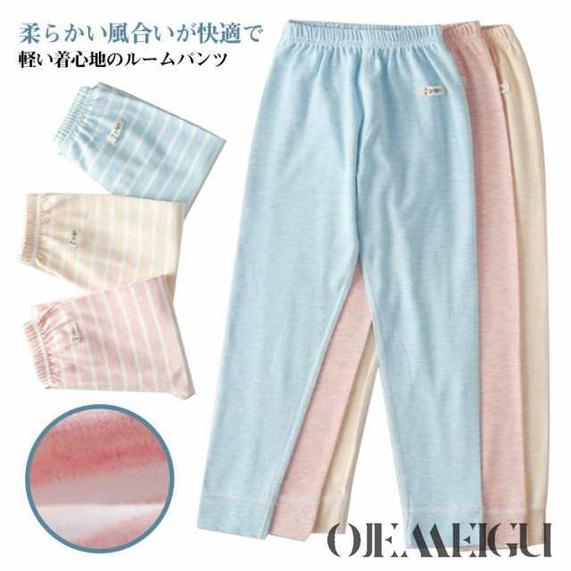 2枚セッ 下着 キッズ ルームパツ 女の子 ジュニア コッ 子供服 綿 男の子 ログパツ 柔らかい 子供 ズボ 部屋着 パジャマ 秋冬 キッズ 無地 スライ柄 可愛い ボムス 快適 保温 通気性 大き